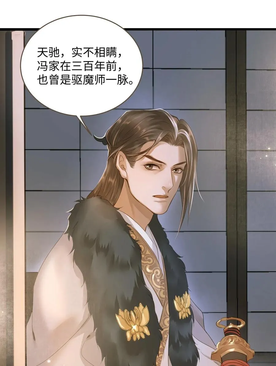 023 驱魔司旧址 第32页