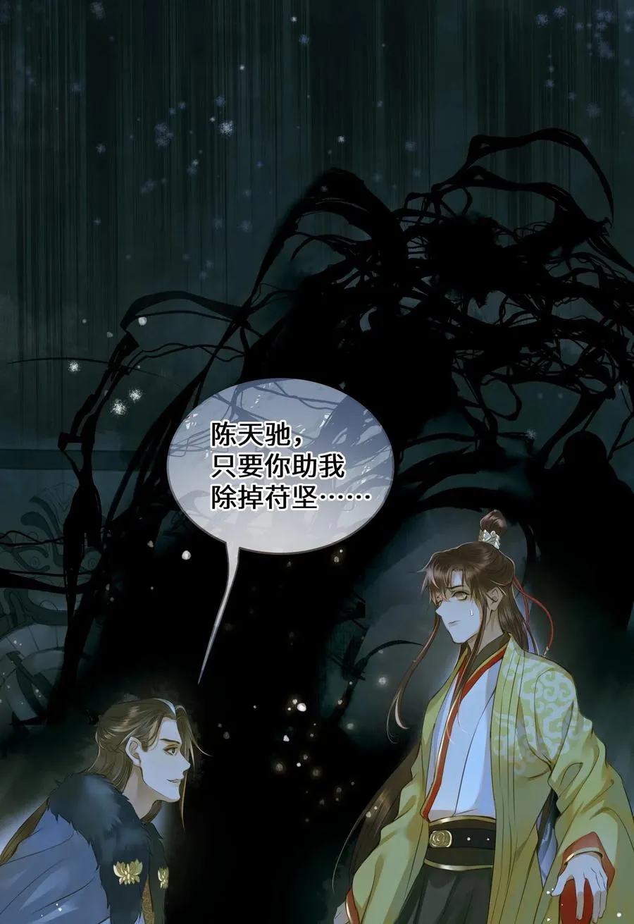 025 暗杀 第6页