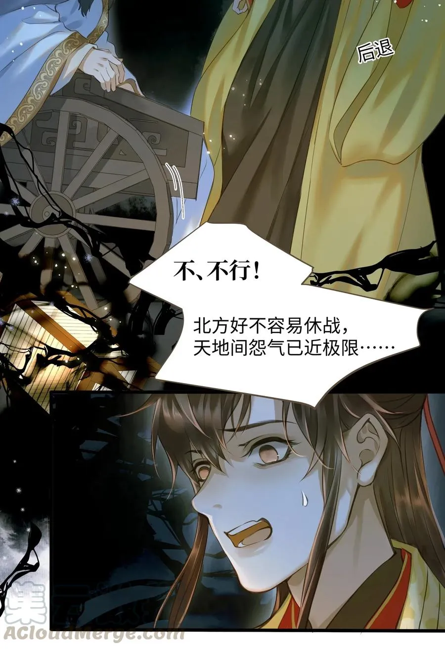 025 暗杀 第7页