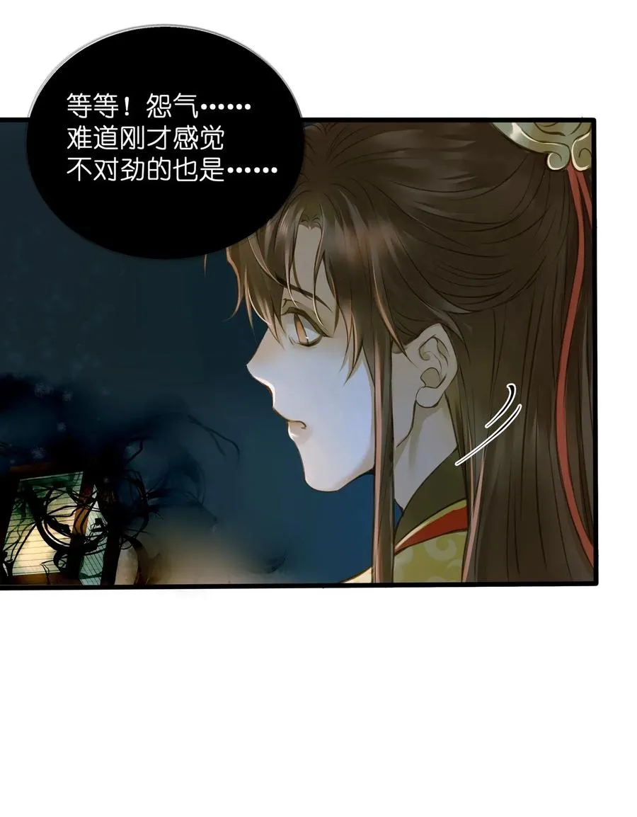 025 暗杀 第8页