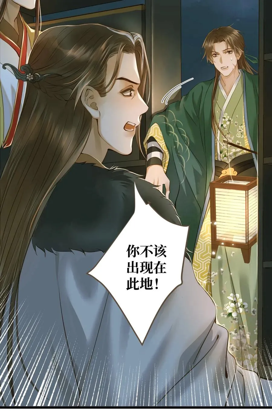 025 暗杀 第11页