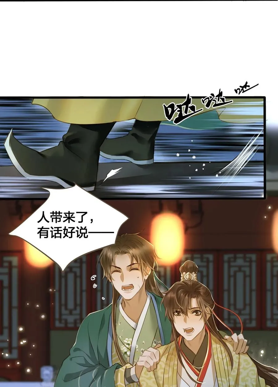 025 暗杀 第15页