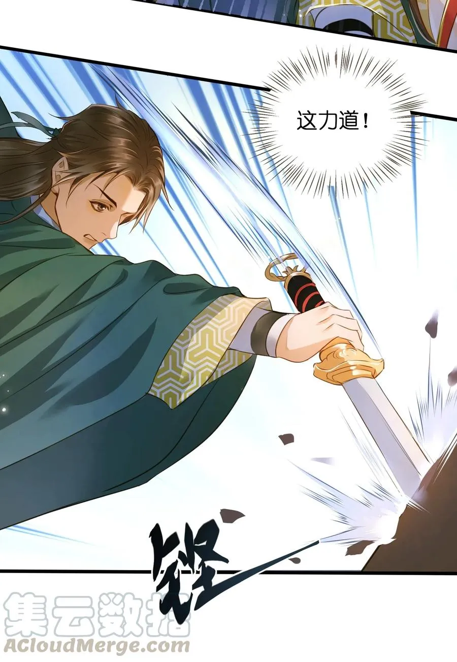 025 暗杀 第19页