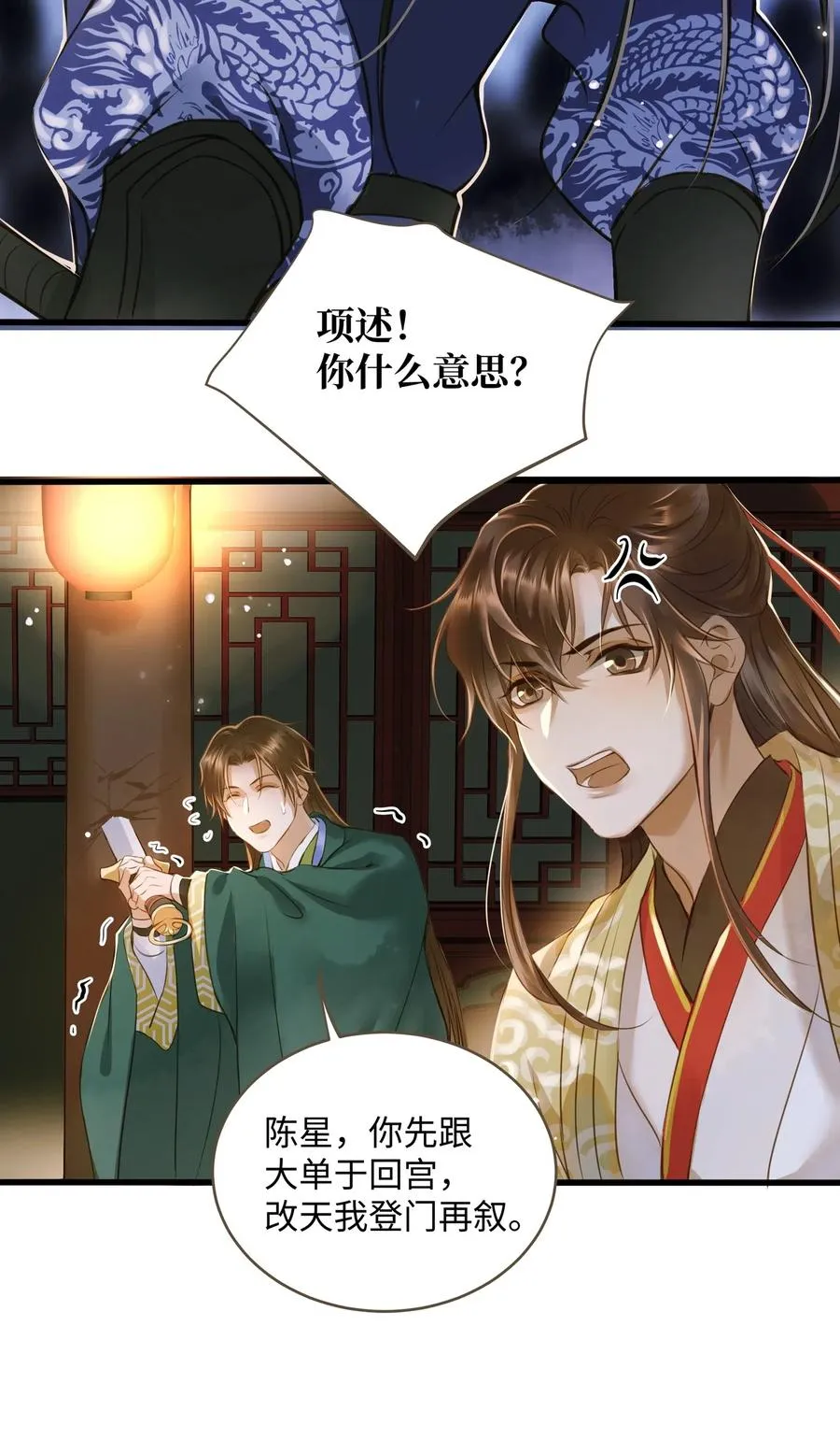 025 暗杀 第21页