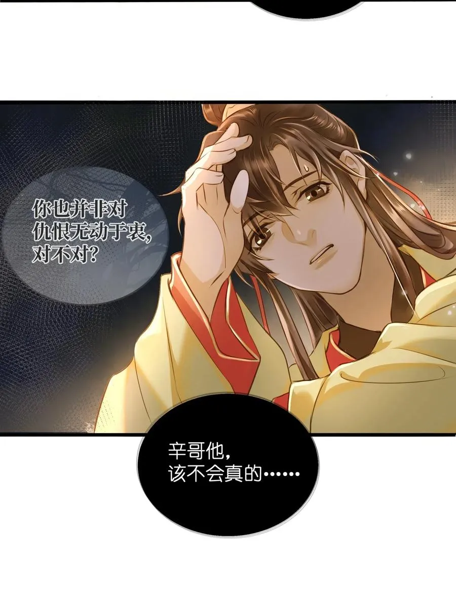 025 暗杀 第24页
