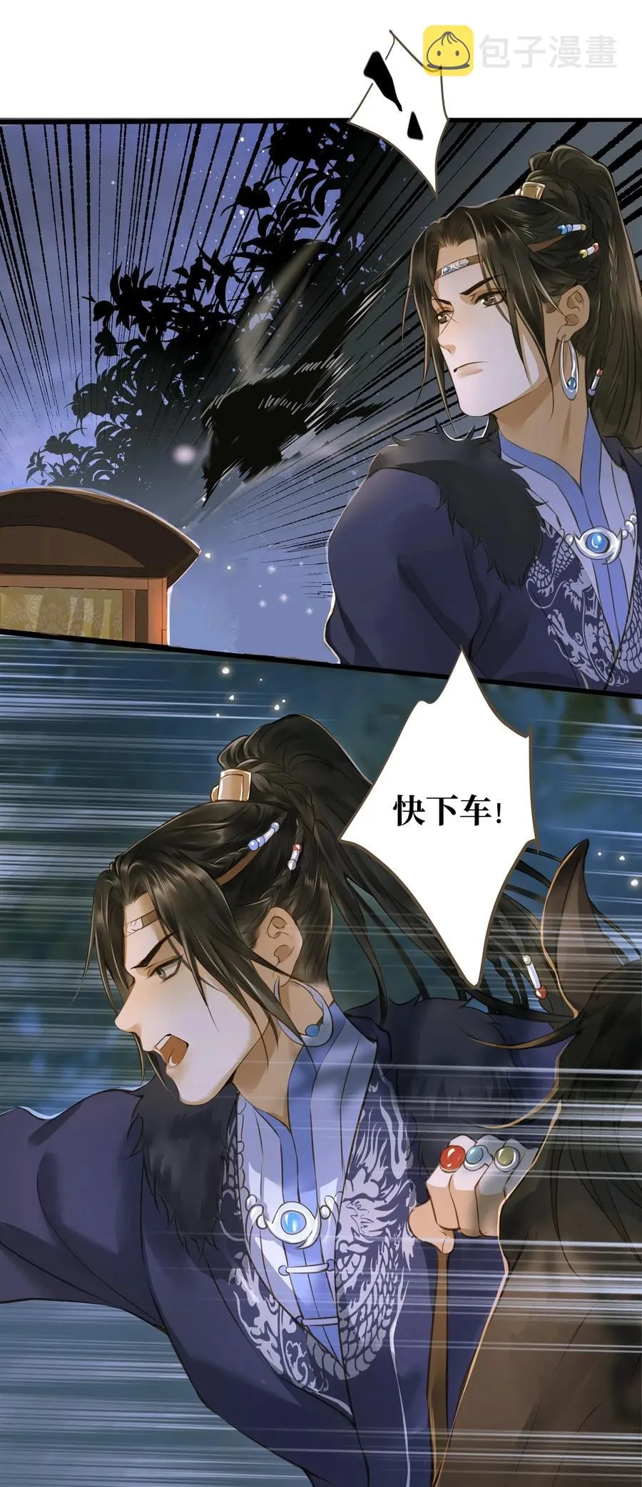 025 暗杀 第27页
