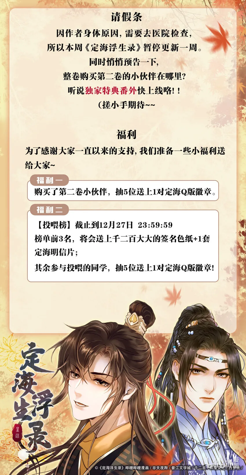 福利 请假条+福利 第1页