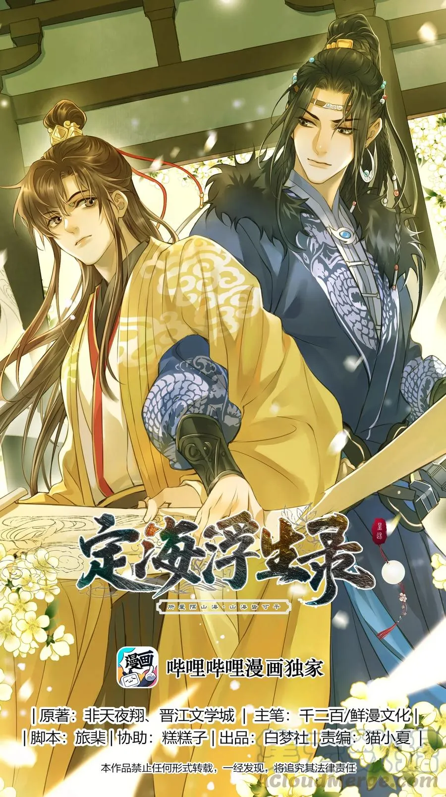 024 驱魔旧人 第1页