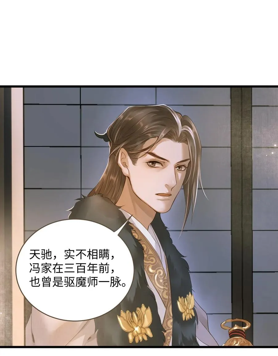 024 驱魔旧人 第2页