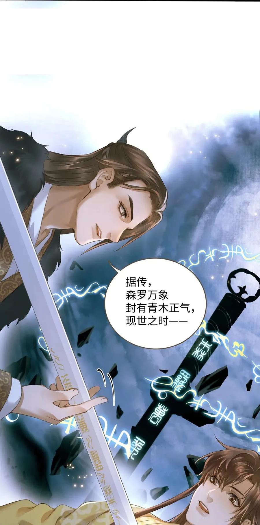 024 驱魔旧人 第5页