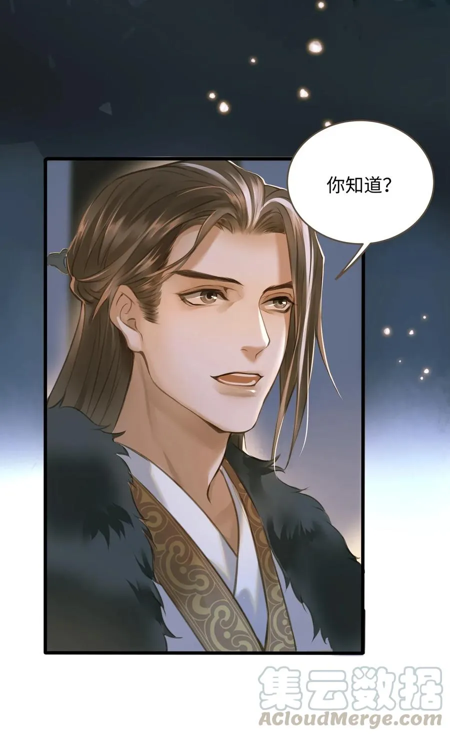 024 驱魔旧人 第7页