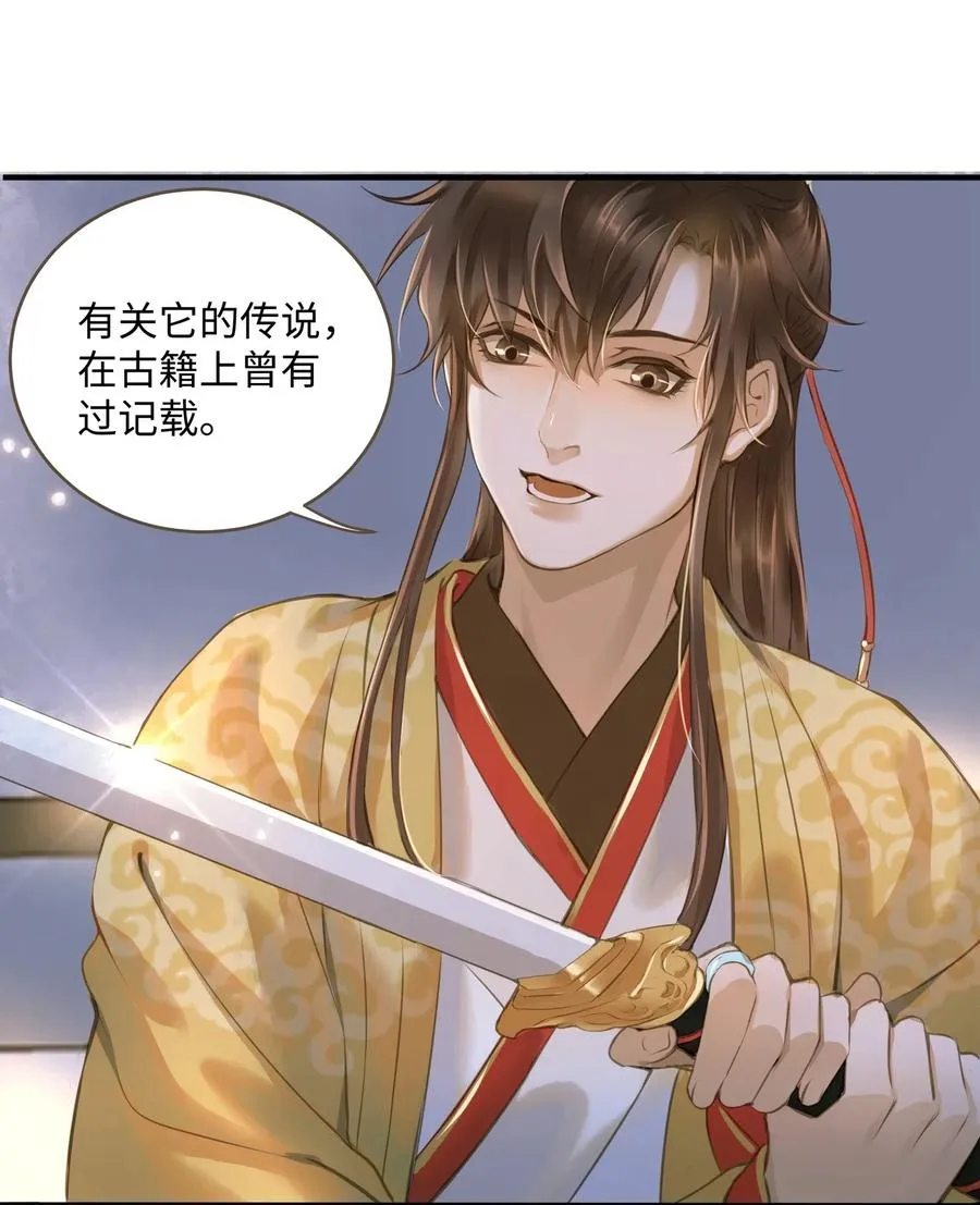 024 驱魔旧人 第8页
