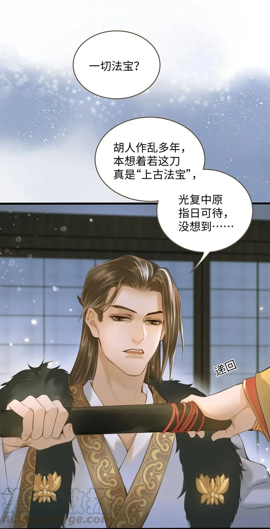 024 驱魔旧人 第10页