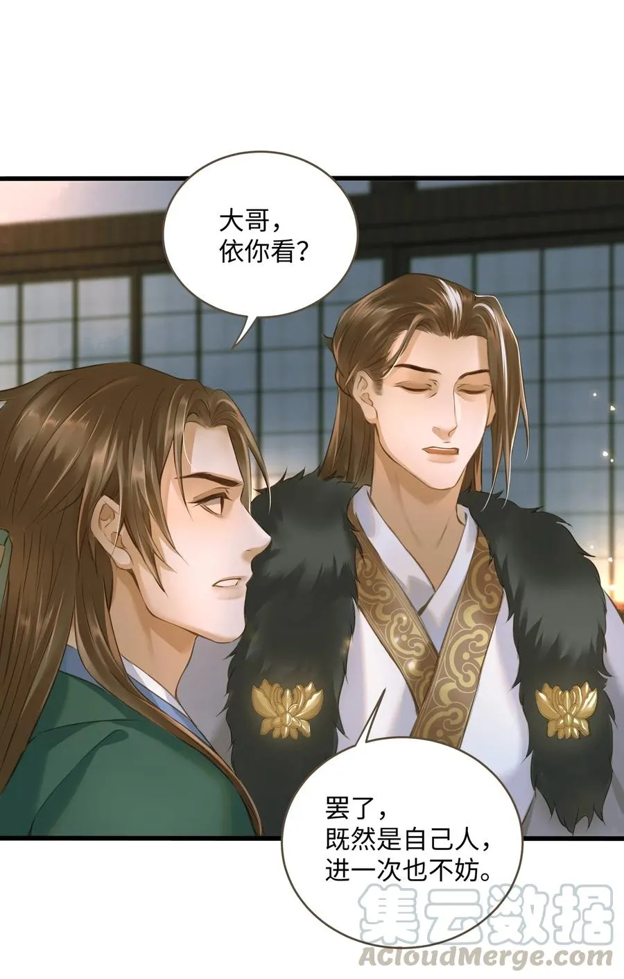 024 驱魔旧人 第13页