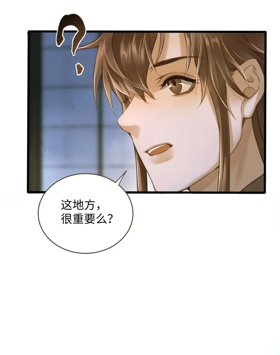 024 驱魔旧人 第14页