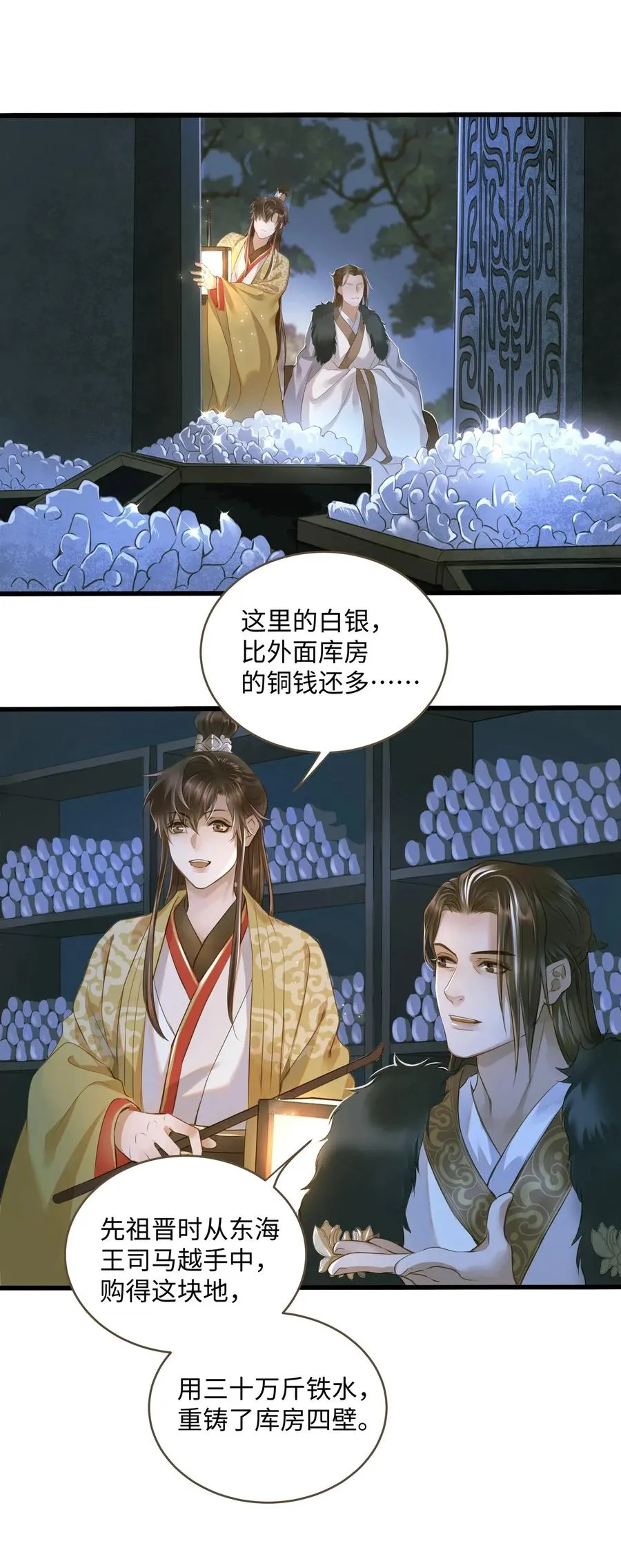 024 驱魔旧人 第17页