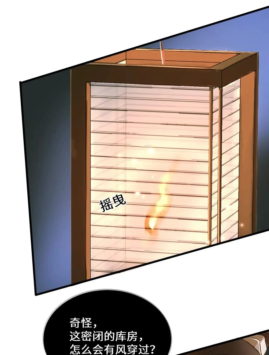 024 驱魔旧人 第20页