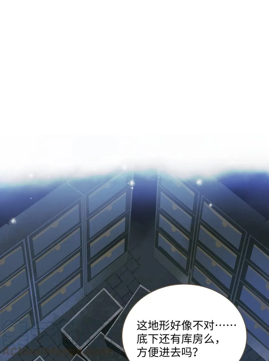 024 驱魔旧人 第22页