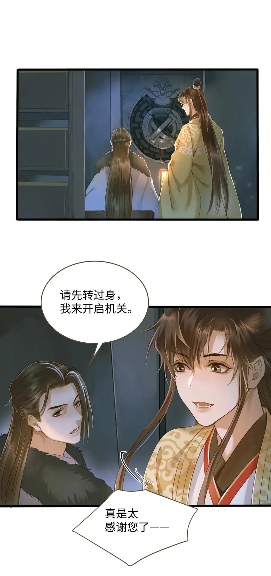 024 驱魔旧人 第24页