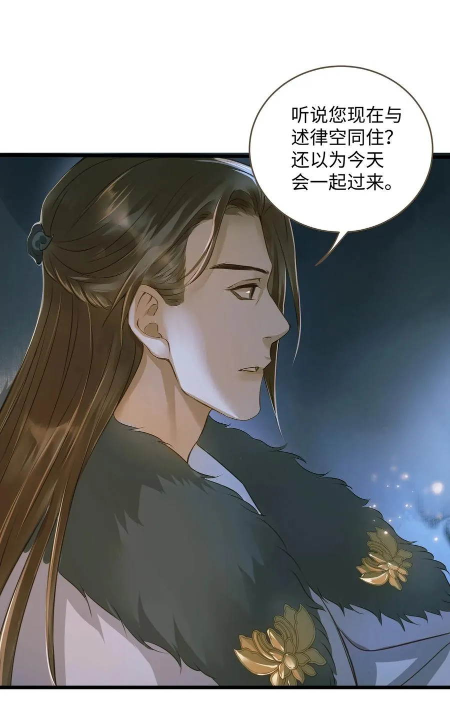 024 驱魔旧人 第26页