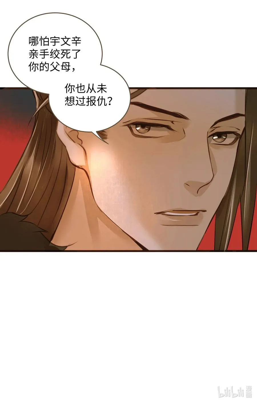 024 驱魔旧人 第33页