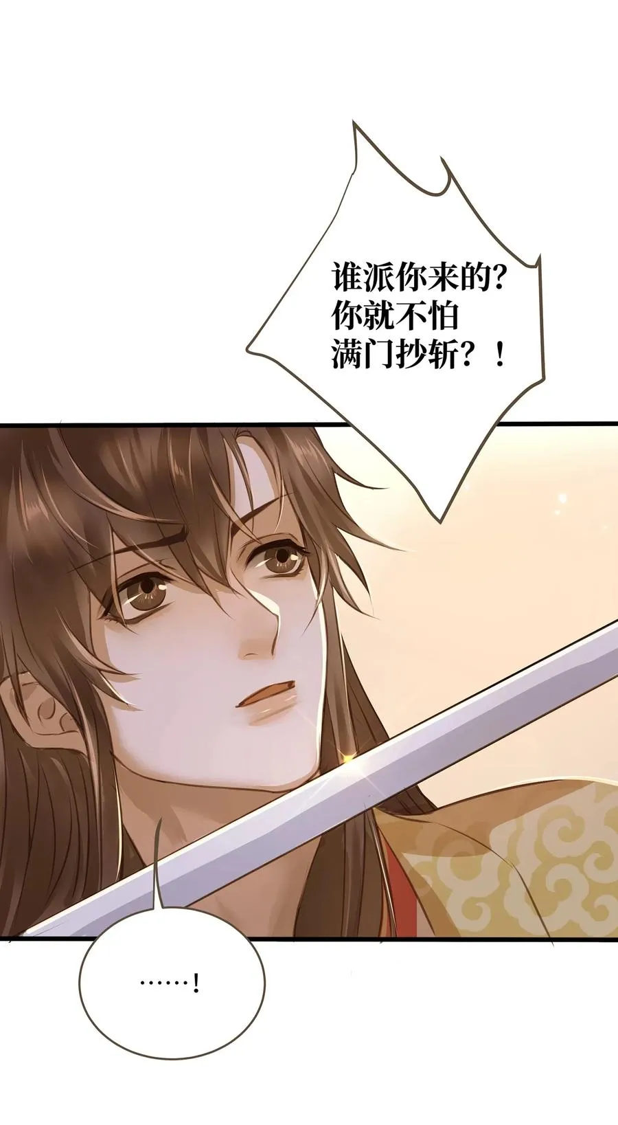 027 觐见 第2页