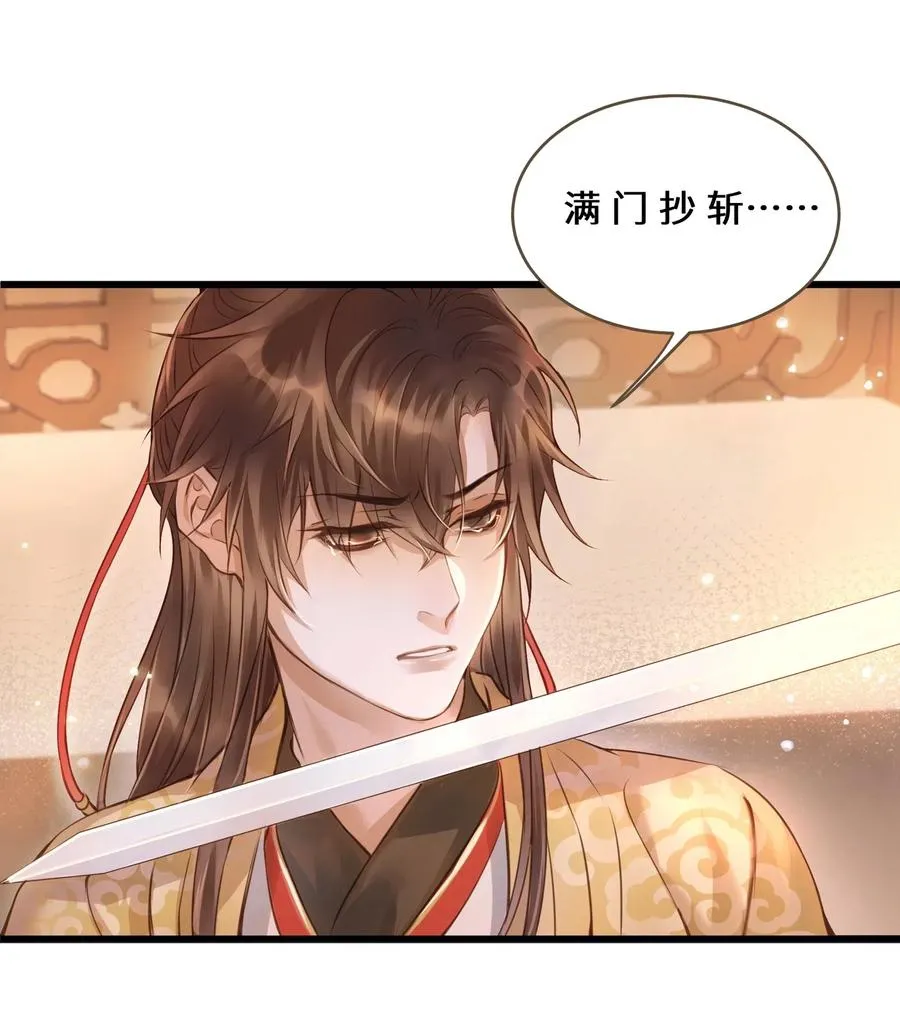 027 觐见 第3页