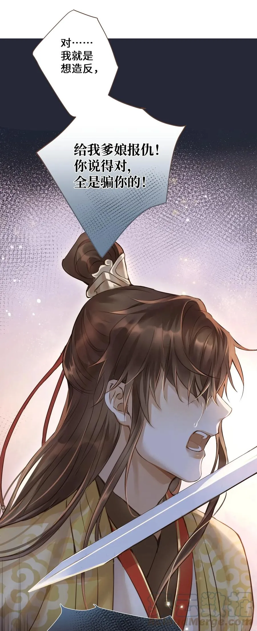 027 觐见 第4页