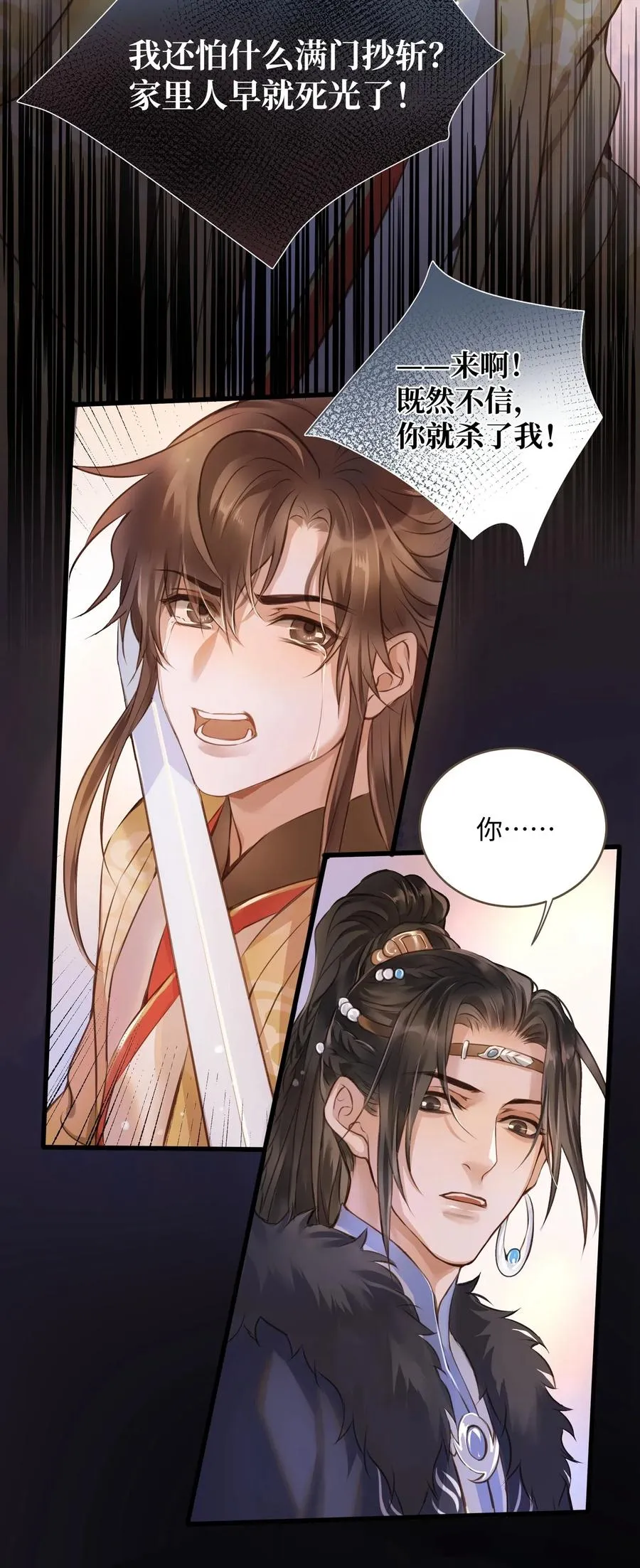 027 觐见 第5页