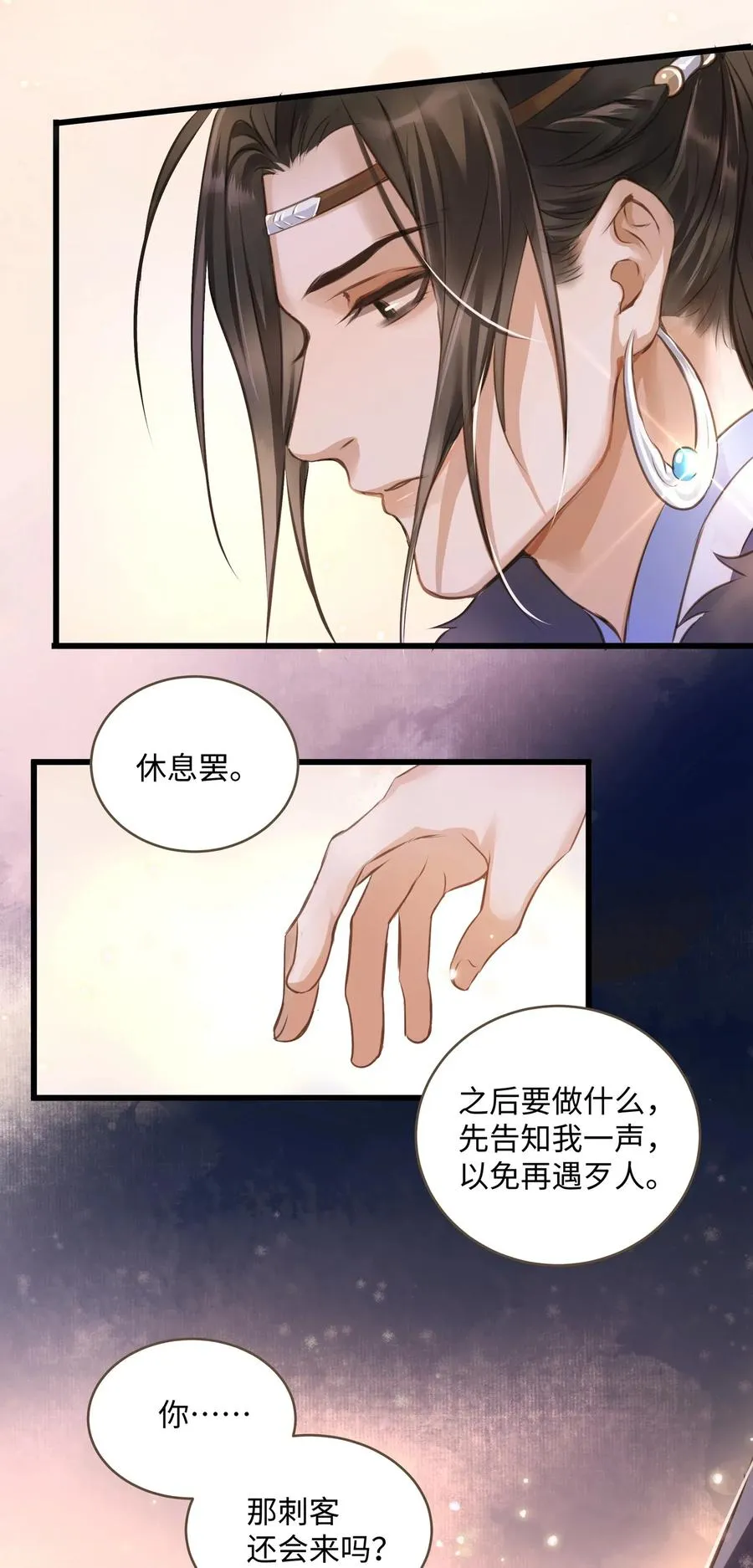027 觐见 第9页