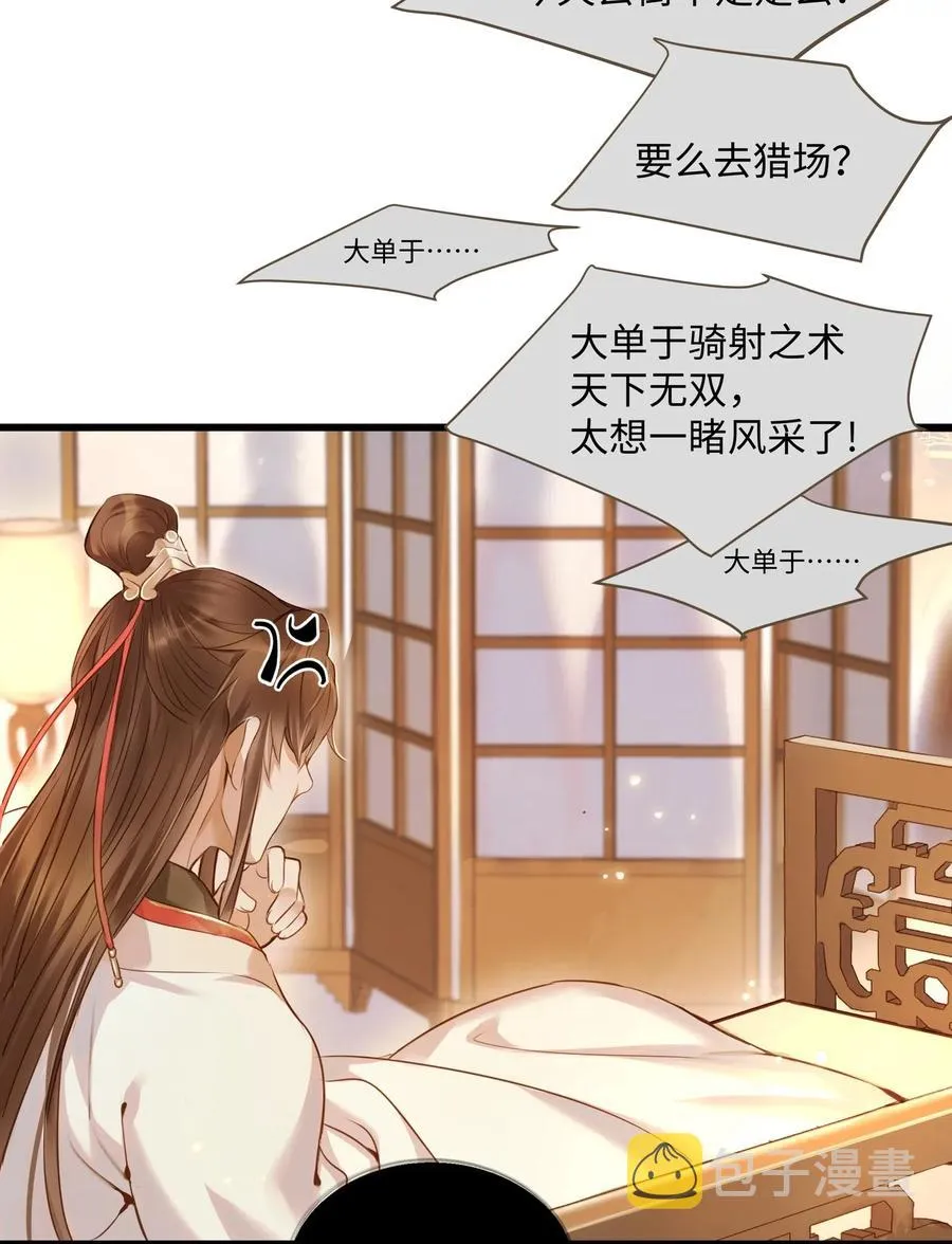 027 觐见 第14页