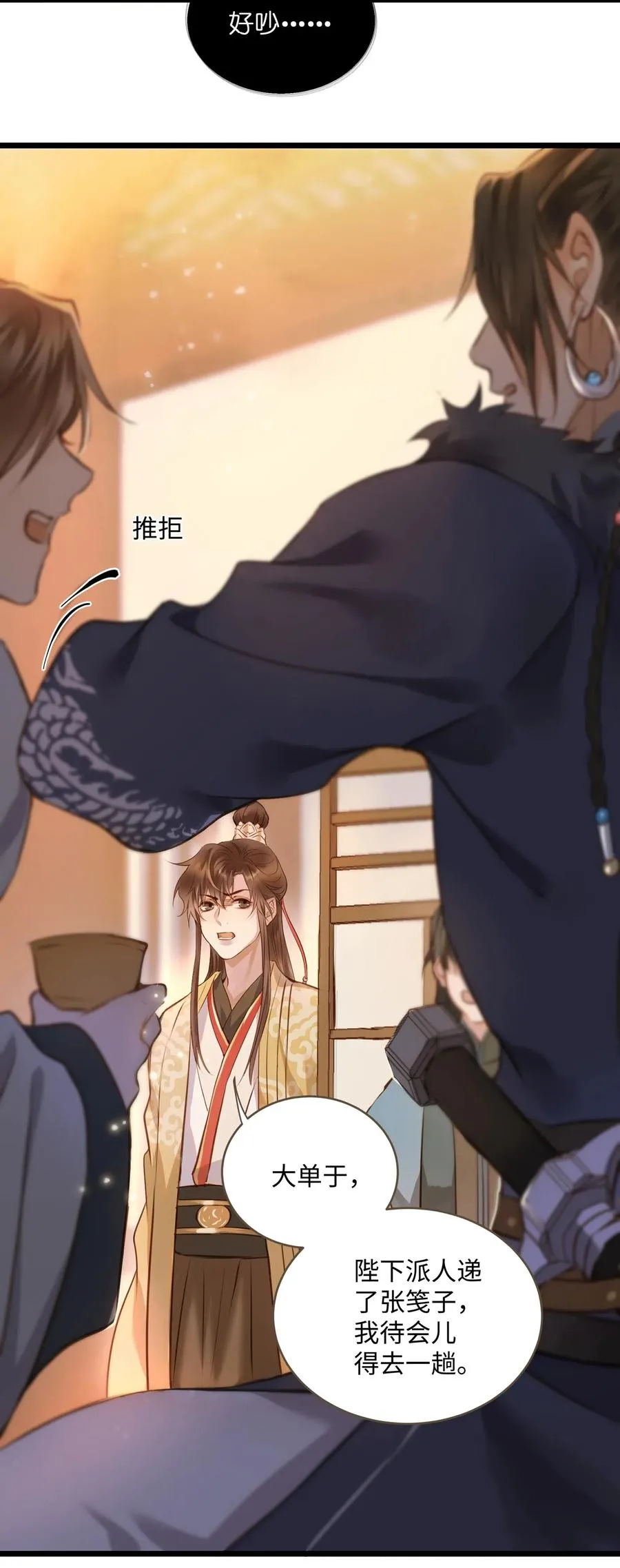 027 觐见 第15页