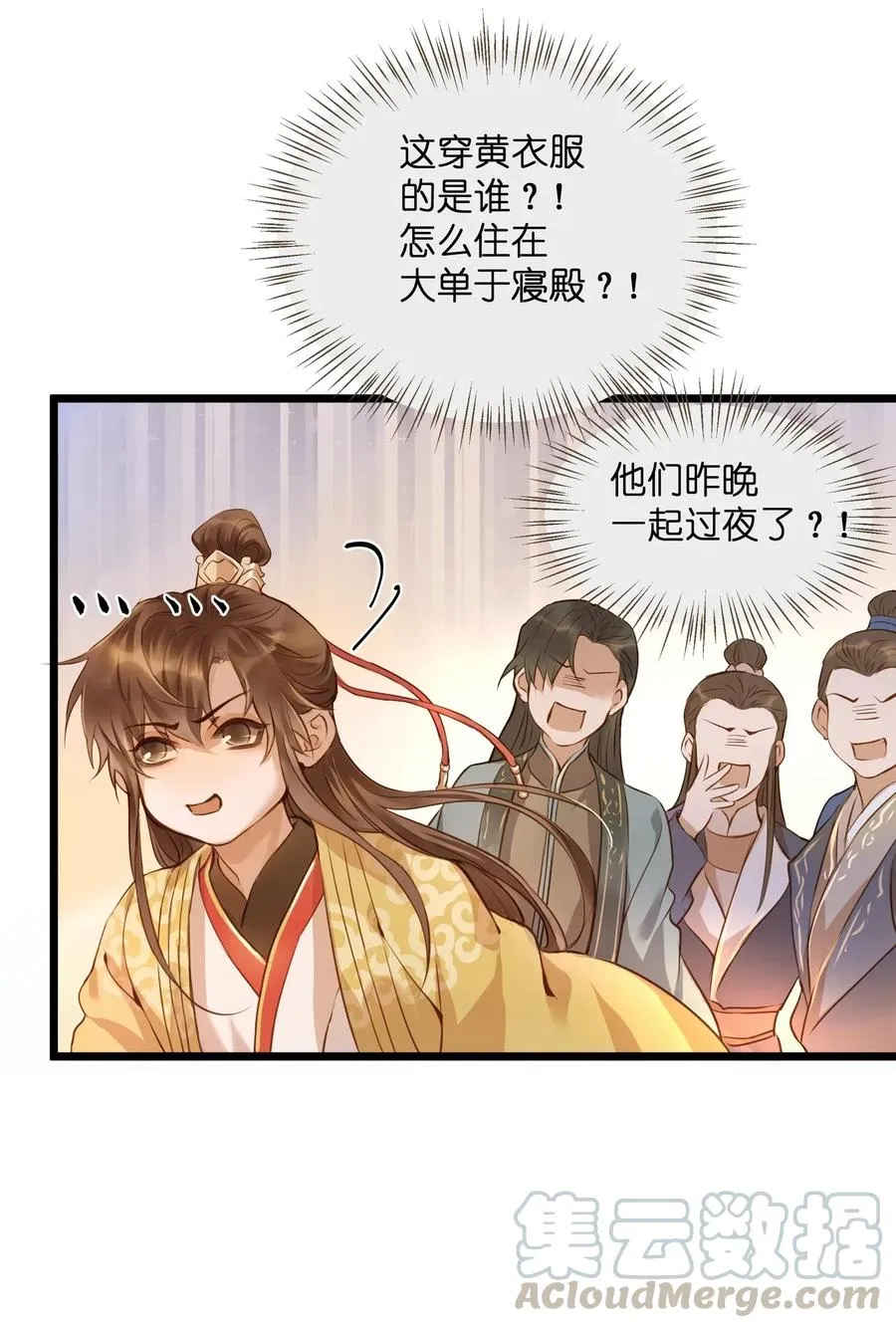 027 觐见 第16页
