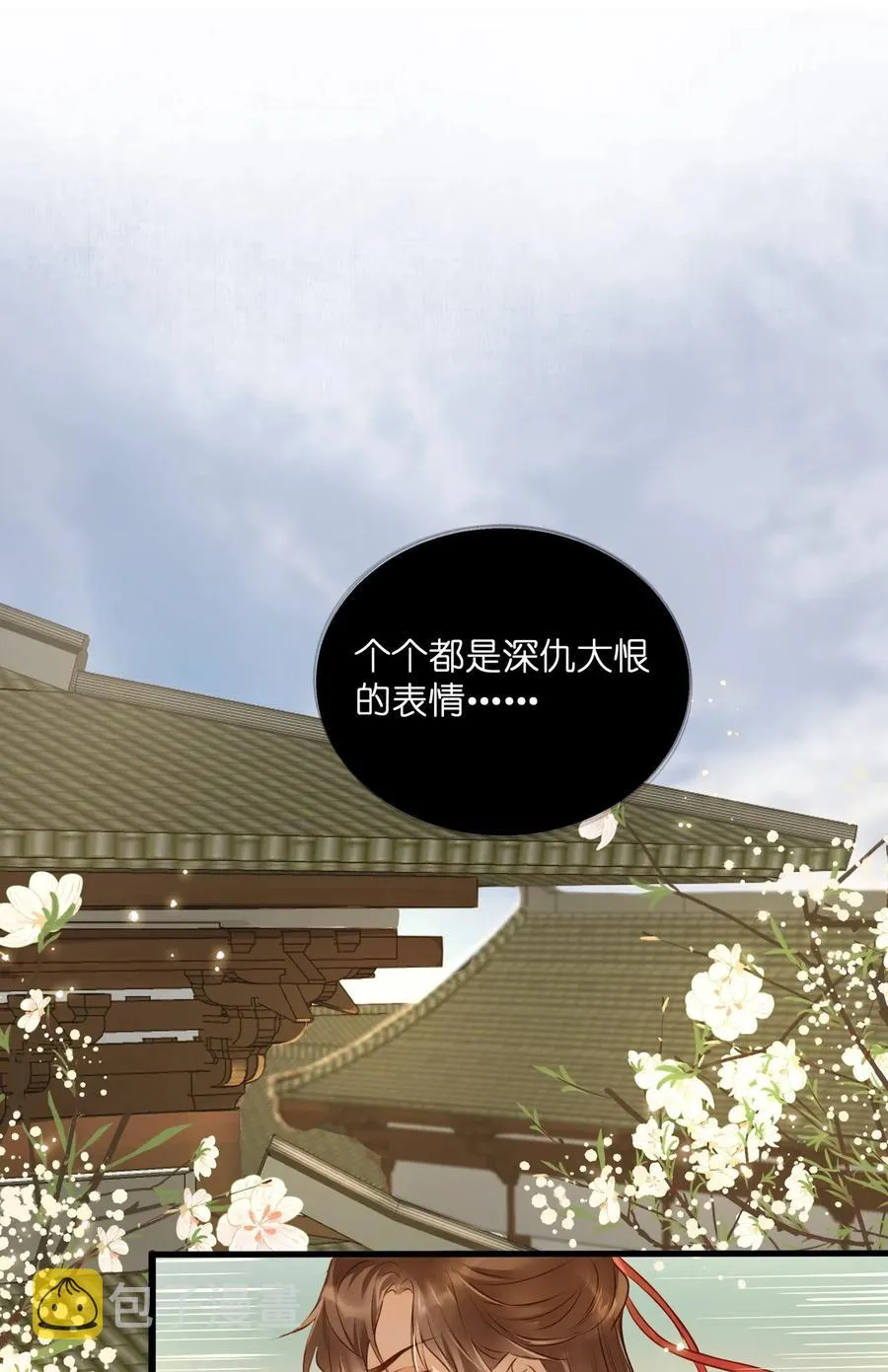 027 觐见 第17页