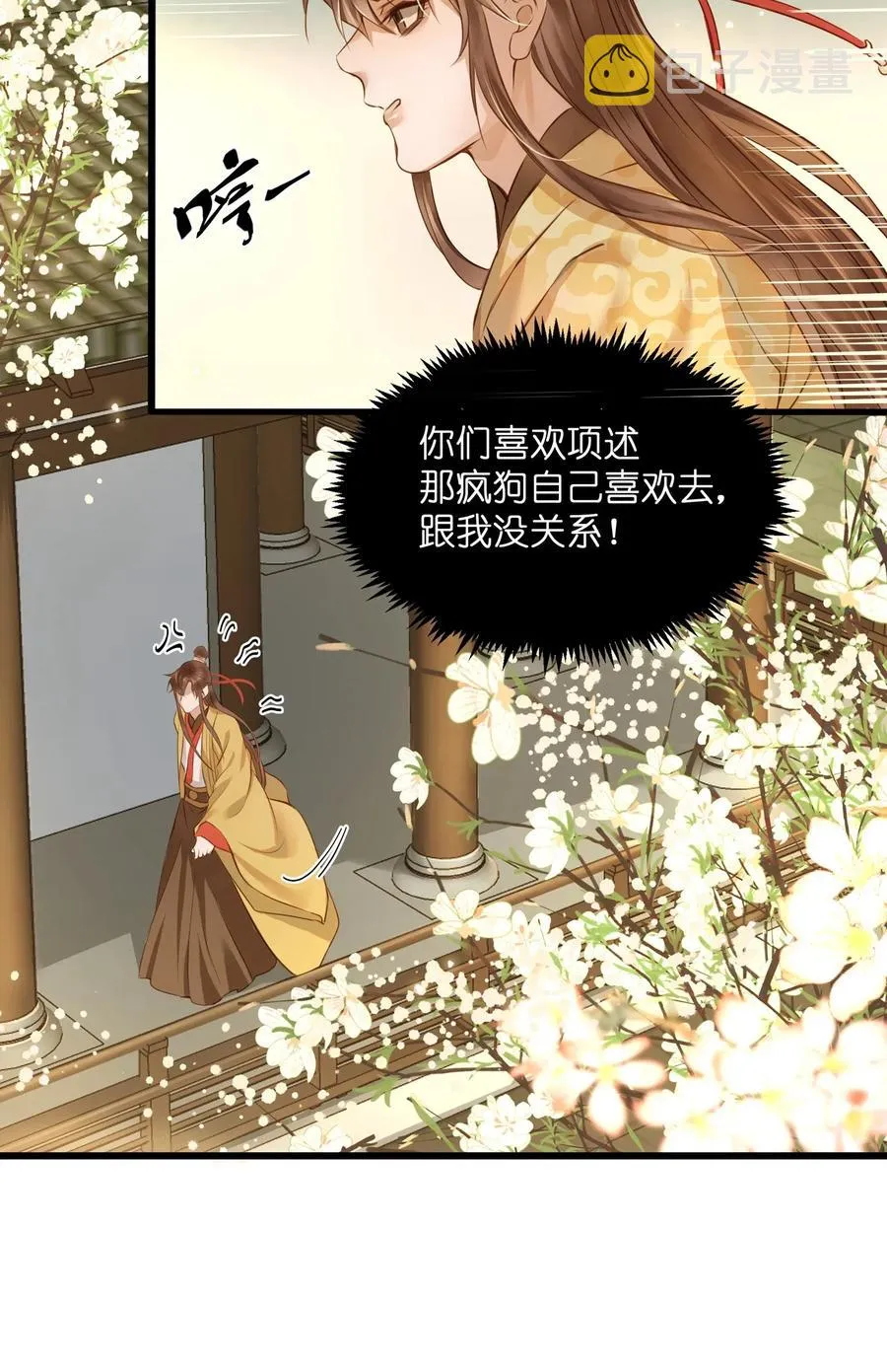 027 觐见 第18页