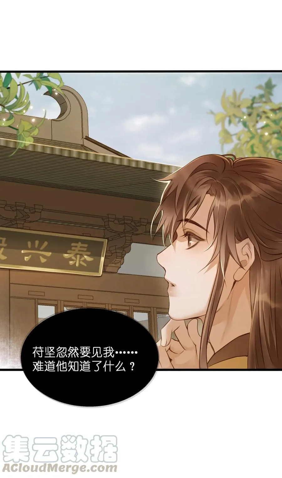 027 觐见 第19页