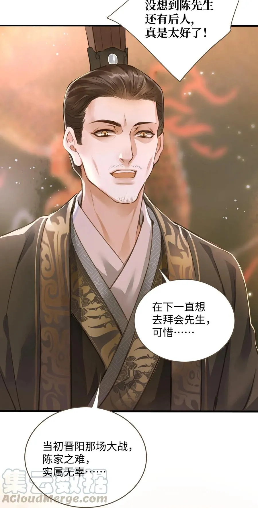 027 觐见 第22页