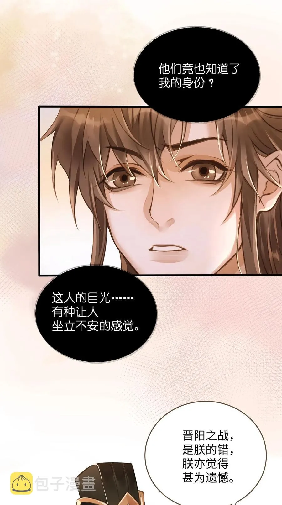 027 觐见 第23页