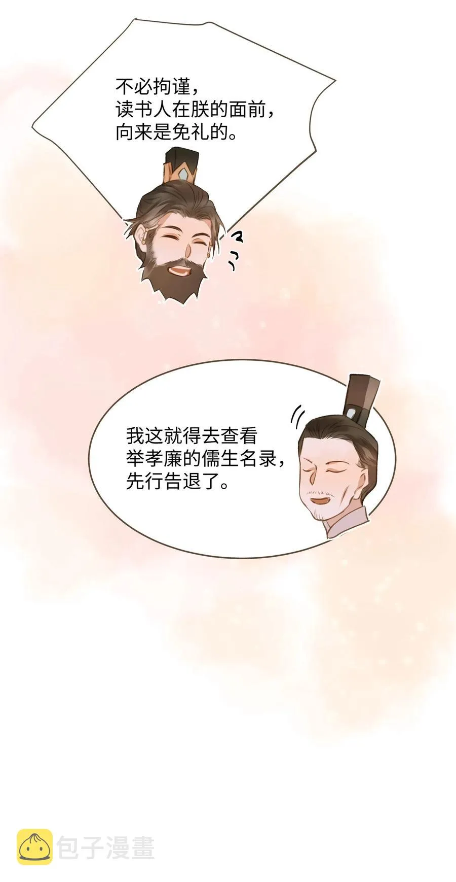 027 觐见 第27页