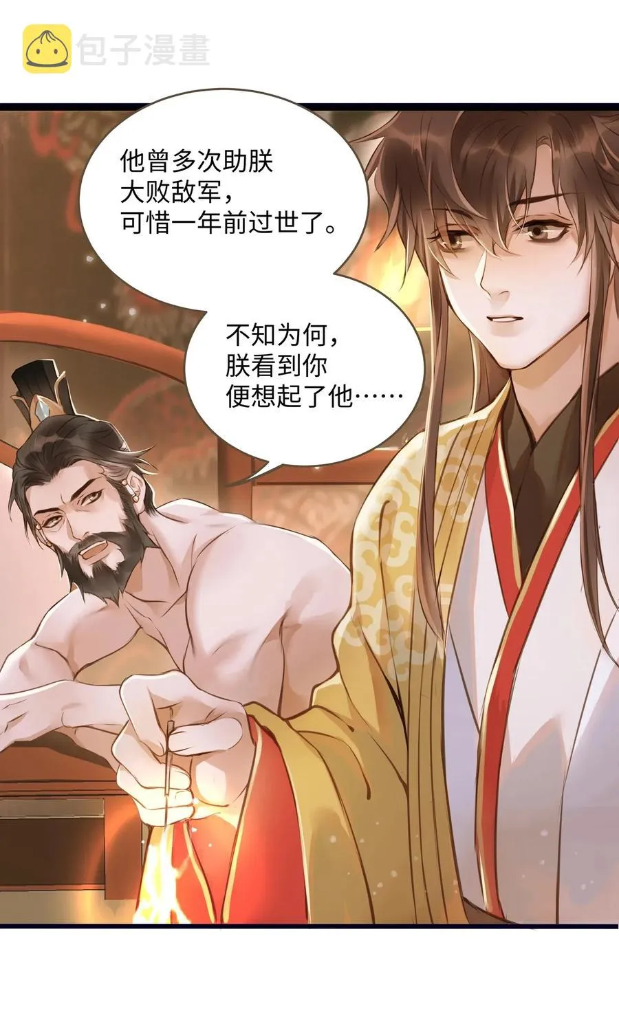 027 觐见 第30页