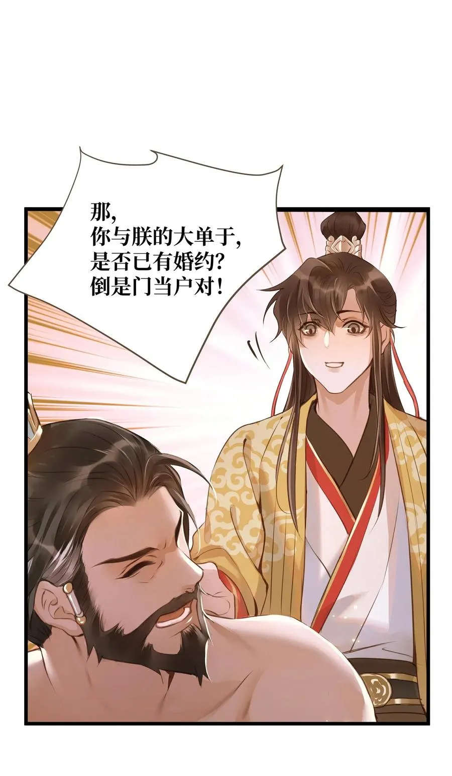 028 嫁娶 第2页