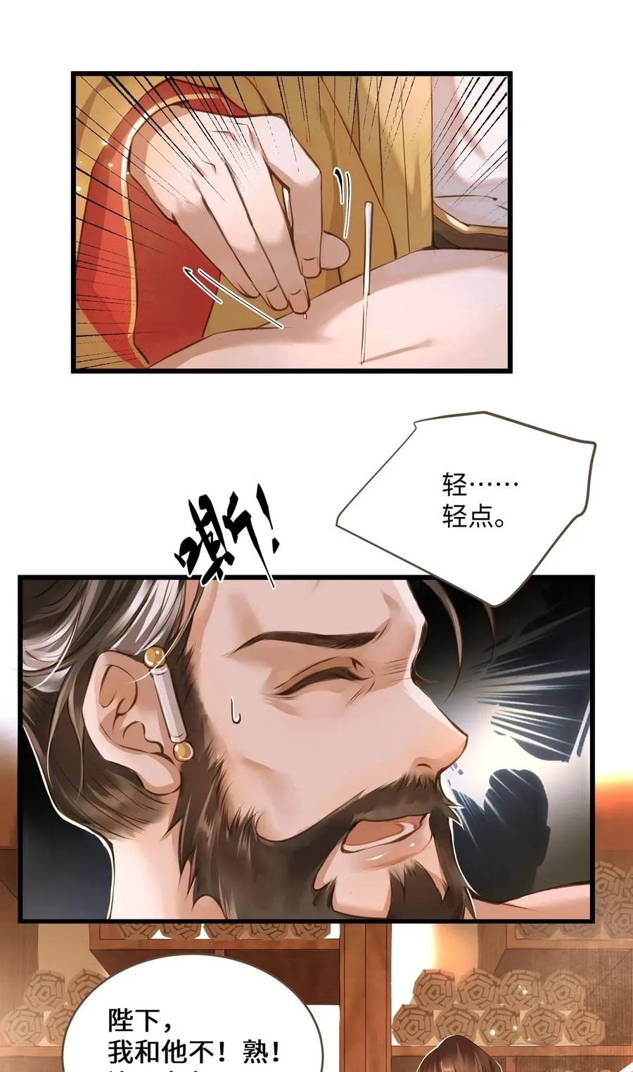 028 嫁娶 第3页