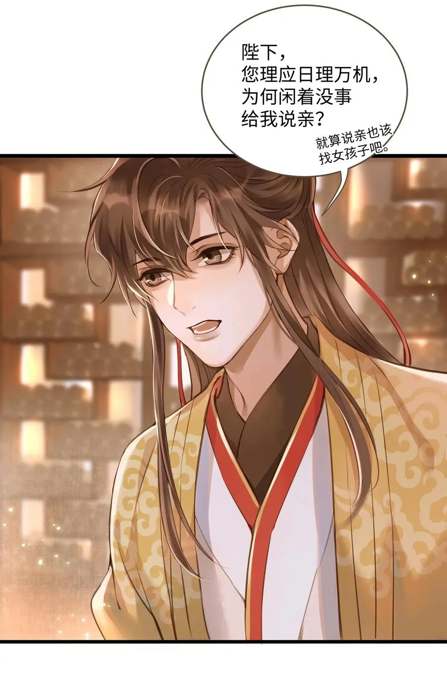 028 嫁娶 第6页