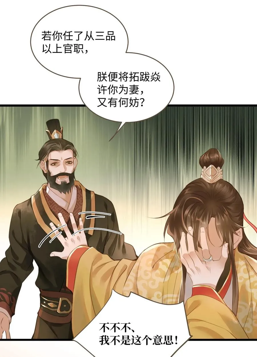 028 嫁娶 第11页