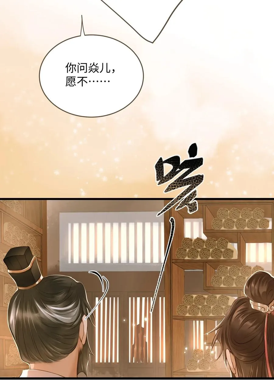 028 嫁娶 第12页