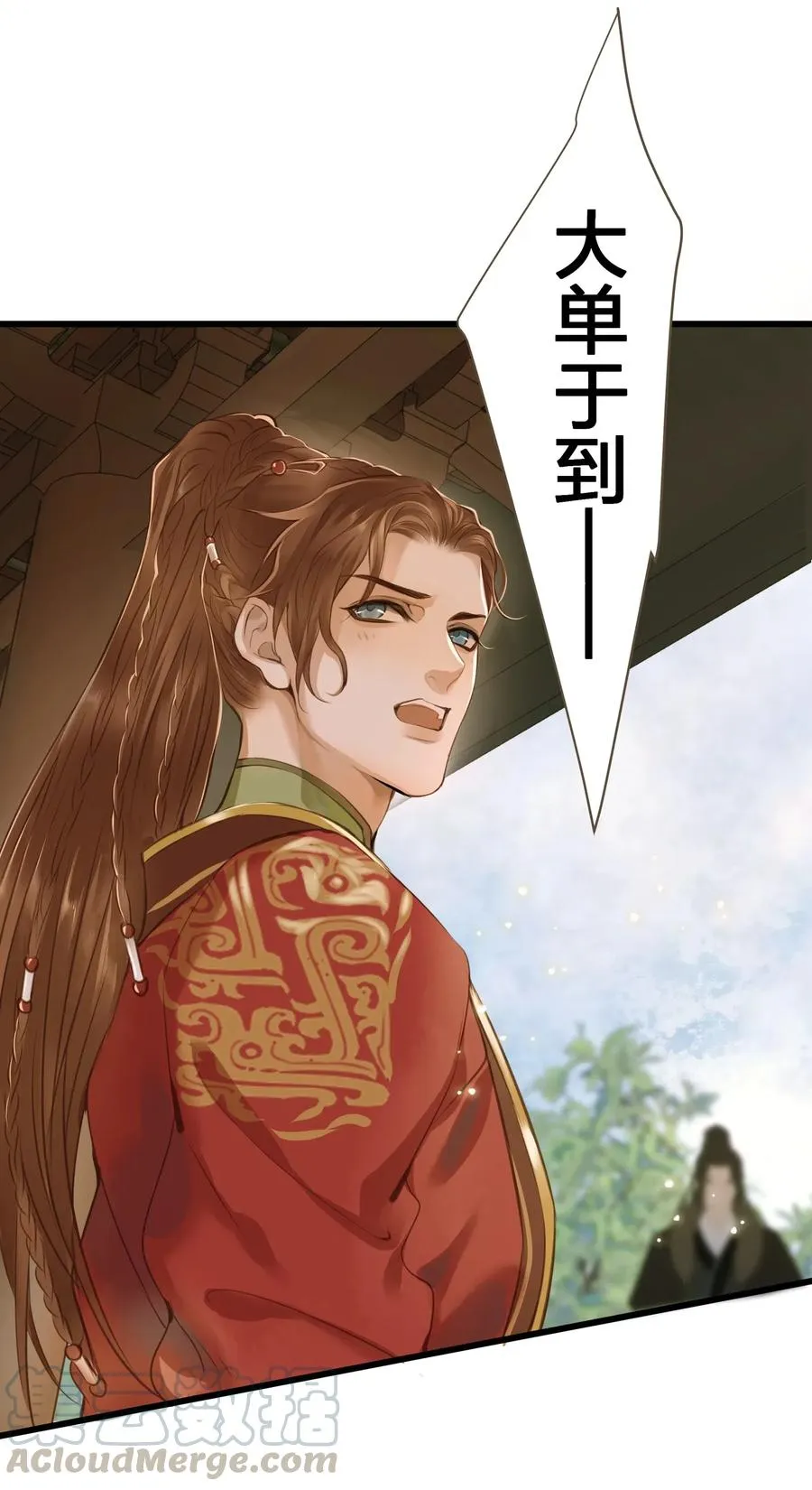 028 嫁娶 第13页