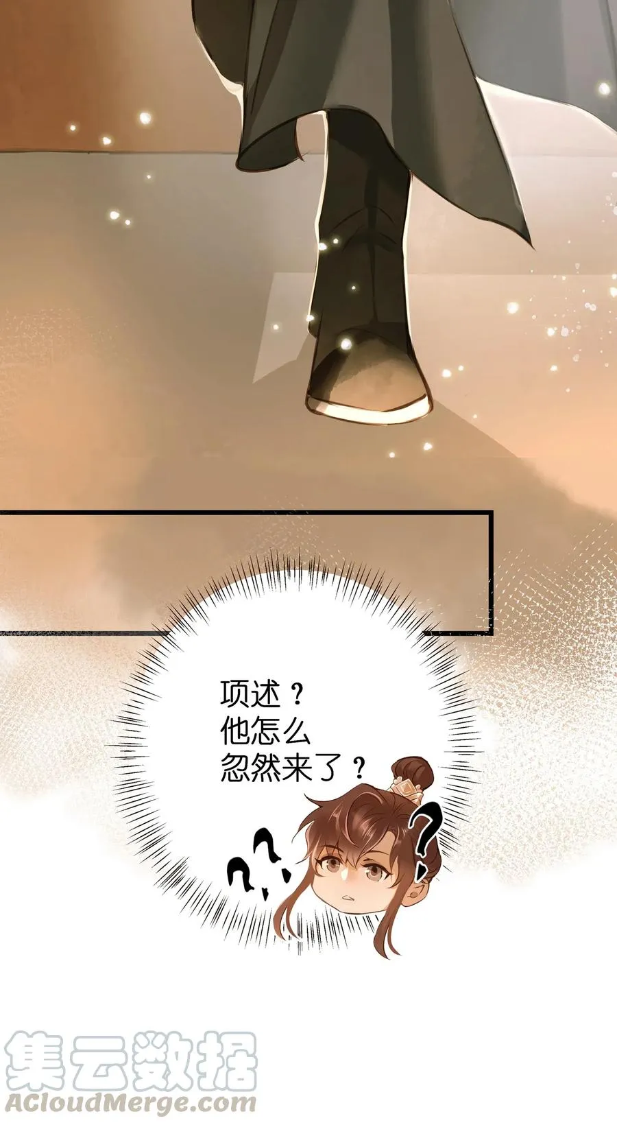 028 嫁娶 第16页