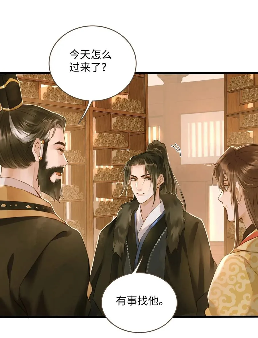 028 嫁娶 第17页