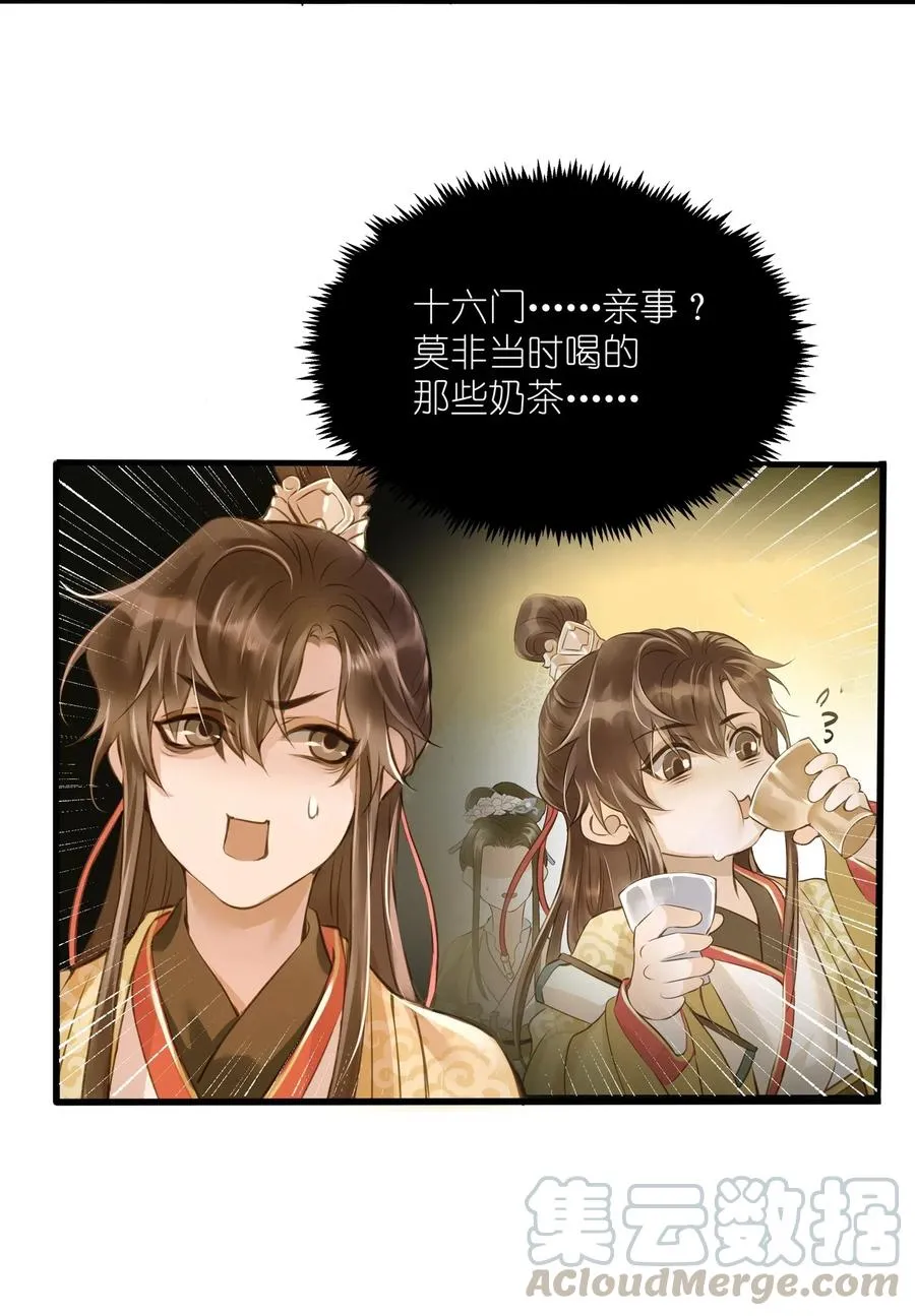 028 嫁娶 第19页