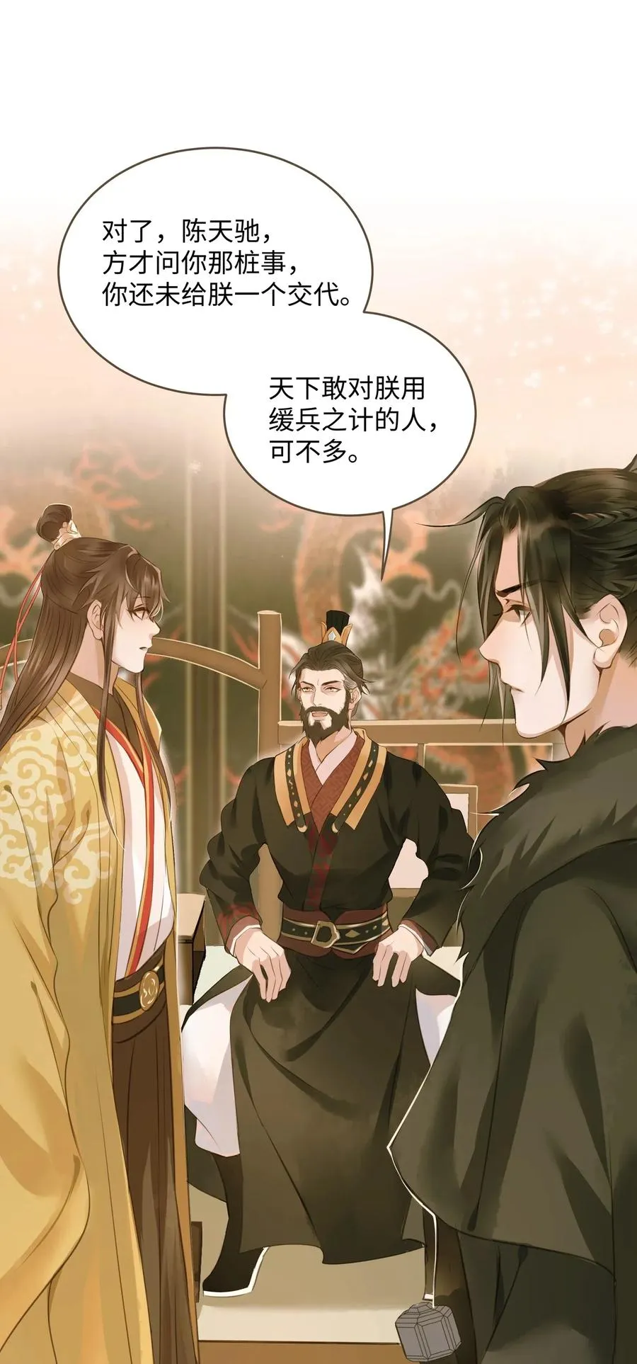 028 嫁娶 第20页
